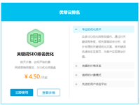 SEO按天计费结算系统为什么越来越受欢迎？